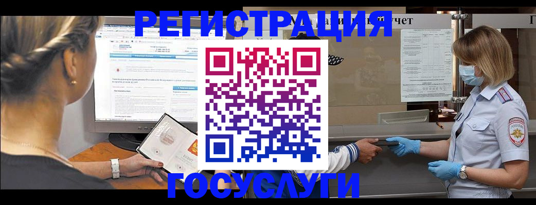 временная регистрация поиск в Петухово